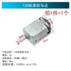 Motor Pequeño de CC 130, Motor de Tracción en las Cuatro Ruedas, Motor Pequeño de Invención Basado en Tecnología