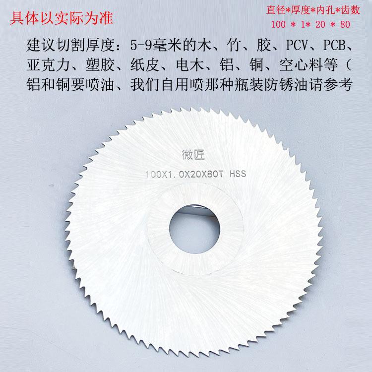 80齿