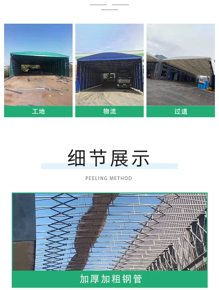 膜结构推拉蓬详情页14_08.jpg