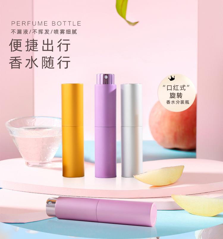 旋转香水瓶8ml_01.jpg