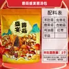 Pacote de sopa de cogumelos coloridos especialidade de Yunnan estilo mesmo do TikTok atacado Shanzhen produtos secos sopa Morchella Cogumelo pacote de sopa para hot pot