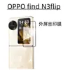 Aplicable a OPPO find N3flip pantalla plegable pantalla externa película templada HD cristal de lente transparente película protectora