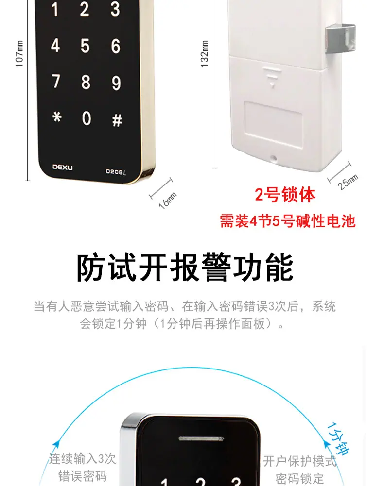 208L单密码详情切片图_06.jpg