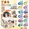 Caja Misteriosa Luminous de Ding Yuxi con 12 Insignias Redondas Doble Destello Plata Cebolla de Lata de 75 mm Caja Misteriosa