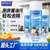 Removedor de Manchas de Grasa para Campanas de Cocina, Tipo Espuma, Agente de Limpieza de Manchas de Grasa Multifuncional, Eliminación Profunda de Manchas, Venta al por Mayor Transfronteriza
