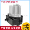 64116923204 Es Adecuado para Bmw Serie 3 E46 Resistencia Reguladora de Velocidad del Ventilador Módulo Regulador de Velocidad Regulador