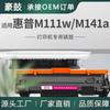 Para cartucho de tóner HP M111w, cartucho de tóner M141a con chip, cartucho de tóner hp150A, cartucho de tóner HP W1500A