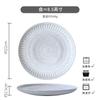 Plato de 8 pulgadas de aspecto agradable de Erlang Plato de cena japonés Plato dulce para el hogar Vajilla Plato de cerámica Plato Pian Pian Ligero defecto