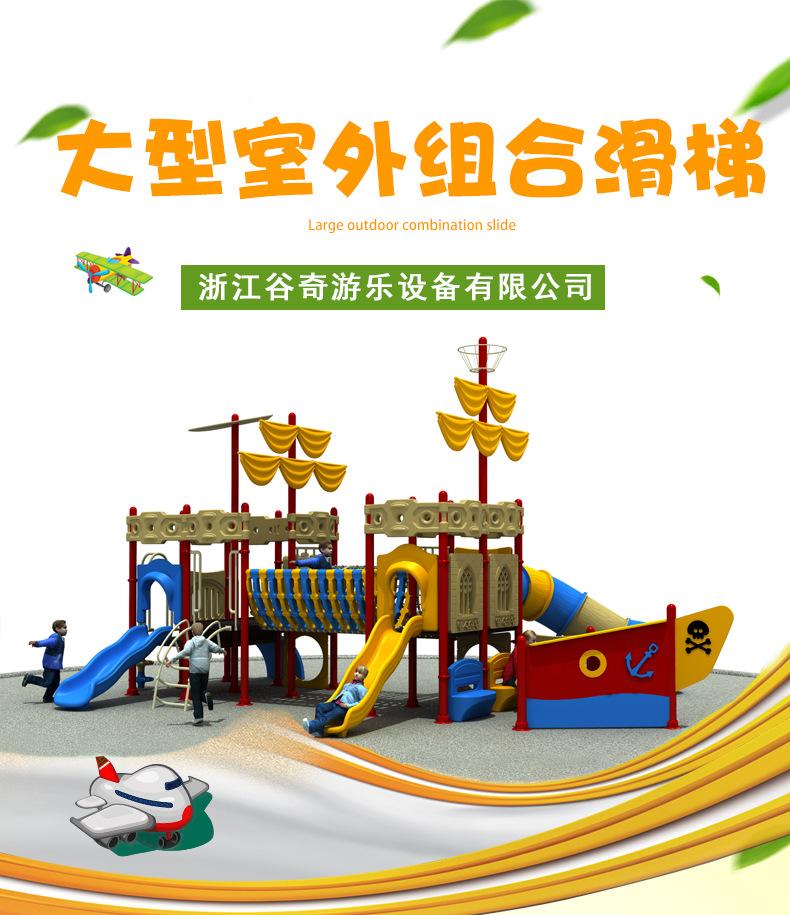 谷奇游乐小博士系列详情页_01