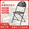 Suministro directo de fábrica taburete simple silla con respaldo hueco para ocio silla plegable de plástico para actividades de boda al aire libre