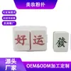 Esponja de Maquillaje Personalizada para Mahjong Nueva Esponja de Maquillaje para Mahjong Plana Hidrofílica Sin Látex Algodón de Maquillaje