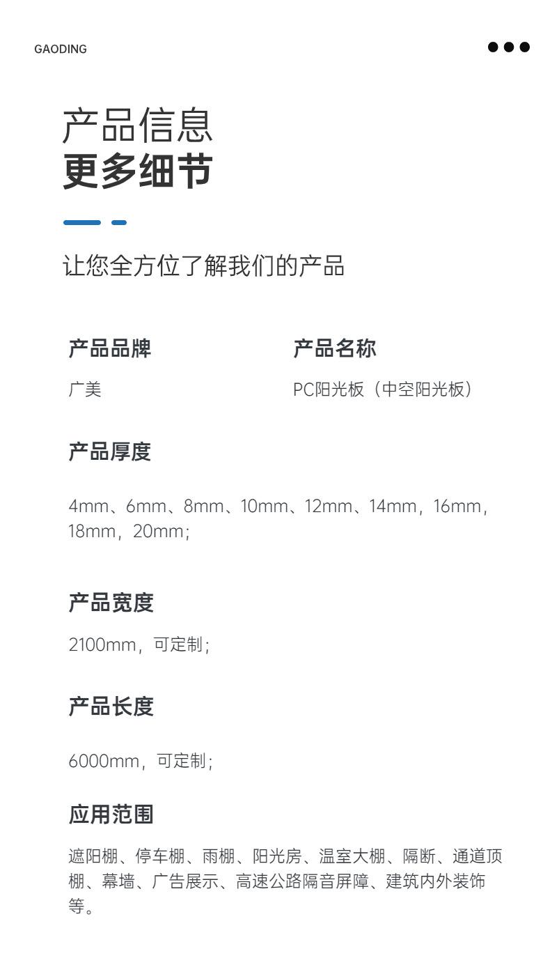 产品参数.png