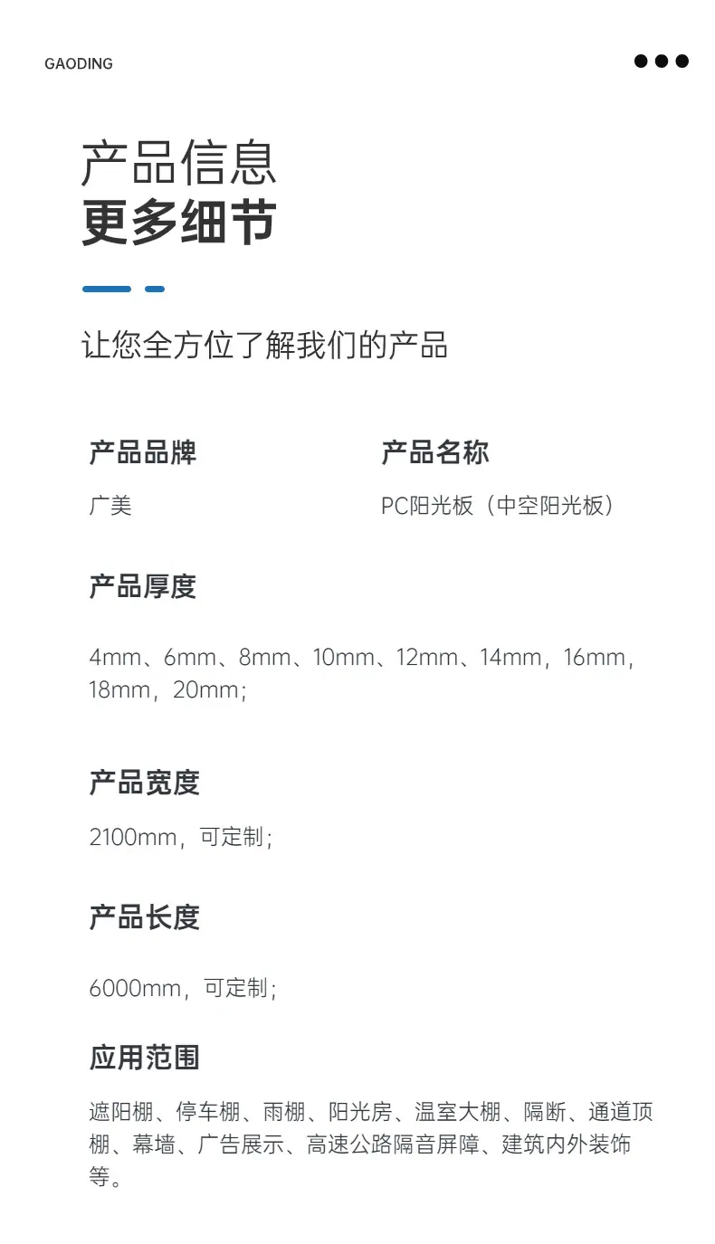 产品参数.png