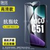Para Xiaomi POCO C51 Película Templada Xiaomi POCO C61 Teléfono Móvil HD Vidrio a Prueba de Explosiones Película de Pantalla