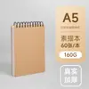 Caderno de esboços em couro A4 extra-grosso 160g, capa dura espiralada, caderno de arte brilhante, 8K livro de desenho, em estoque para atacado