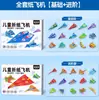 Avião de Papel Origami Especial Crianças Artesanal 3D Estéreo Coleção de Papel Colorido Jardim de Infância Treinamento de Pensamento Educacional Livro Tutorial