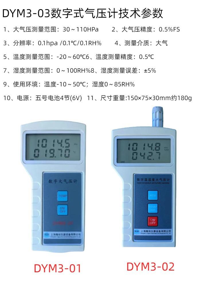 DYM3-02_副本