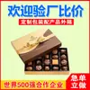 Caja de Empaque Personalizada de Gama Alta para Dulces del Día de San Valentín Caja de Empaque para Chocolates Caja de Regalo Caja de Regalo Cubierta Cielo y Tierra de Chocolate Personalización