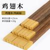 Palillos de Moda Palillos de Madera para Alitas de Pollo Palillos Creativos de Secuoya Estilo Chino Palillos de Madera Maciza para Regalo Palillos de Madera para el Hogar Venta al por Mayor