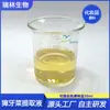 Extrato de Ácido Hialurônico, Terpenos 1000Ppm, Extrato de Ácido Hialurônico, Matéria-Prima Cosmética Ruilin, Frete Grátis