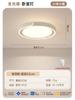 [Estrictamente Seleccionado] Lámpara de Techo LED de Espectro Completo para Sala de Estar 2025 Lujo Juvenil Gama Alta Dormitorio Principal Estudio Lámpara Estilo Crema
