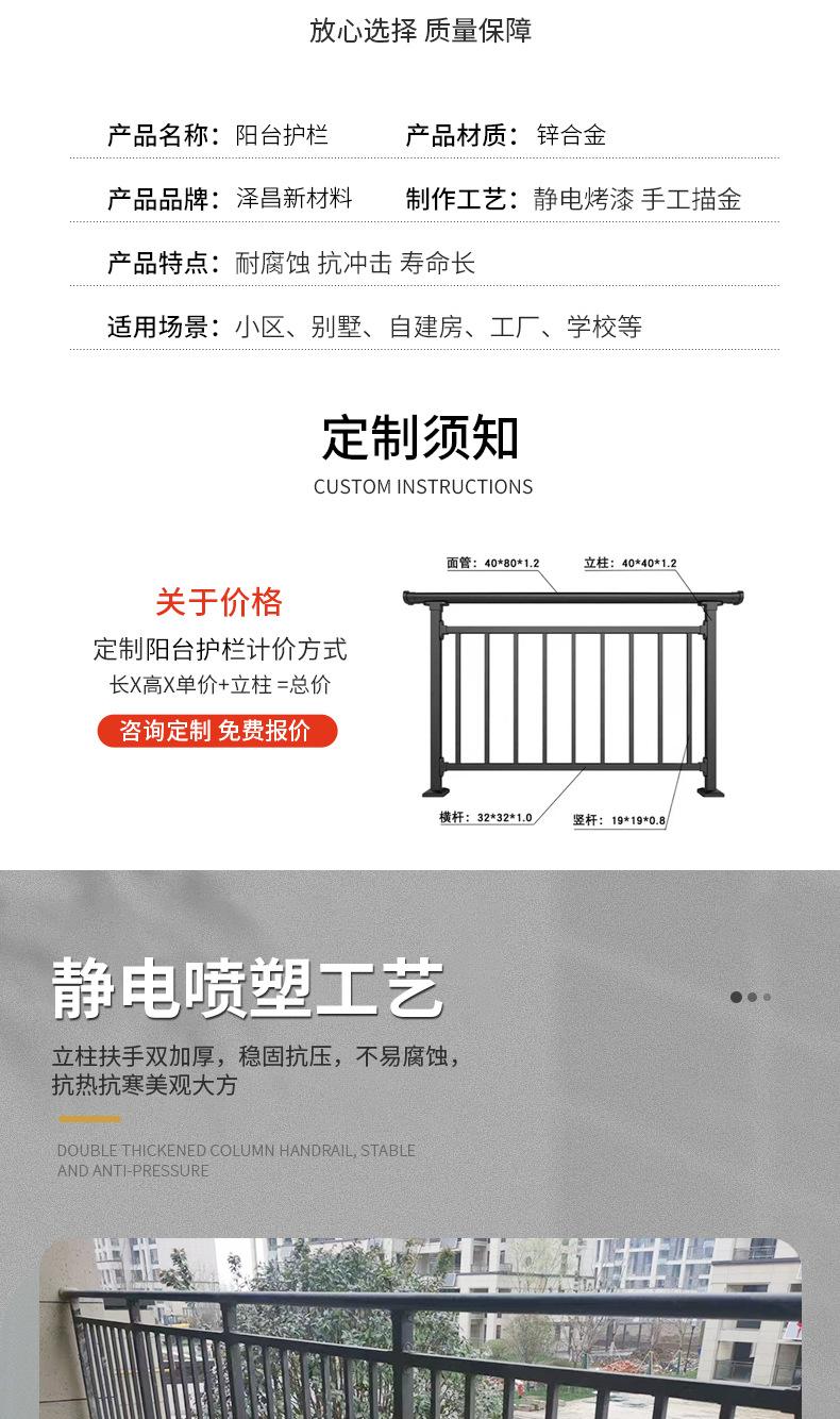 阳台栏杆-新_03