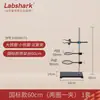 Suporte de Ferro Labshark para Instrumentos de Experimentos Químicos, Grampo Cruzado, Suporte Padrão Quadrado de Laboratório - Conjunto Completo Especial