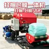 Máquina totalmente automática para enfardado y encintado de ensilaje con motor diésel de doble uso para enfardado y encintado de forraje
