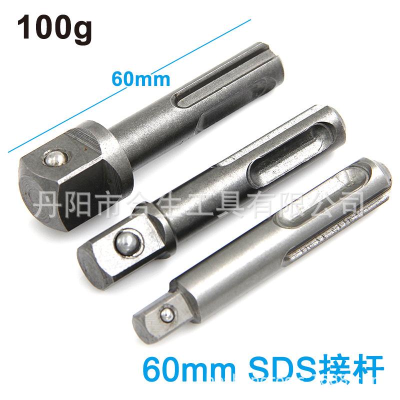 电锤接杆-60mm SDS接杆