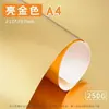 250g Papel Metálico para Fotografía Cartulina Reflectante Caja de Papel Espejo de Acero Inoxidable Dorado Tarjeta para Pastel Plateado Brillante Engrosado Unilateral