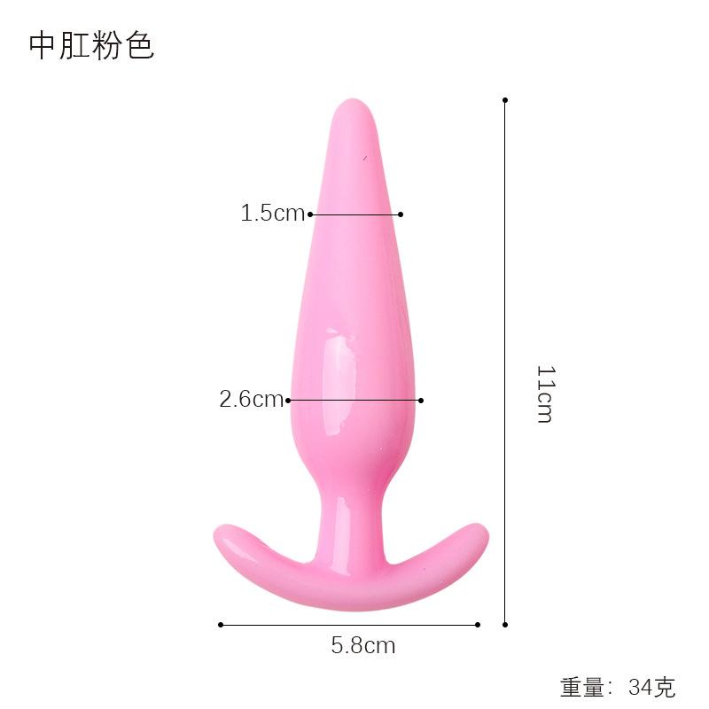 中肛粉色.jpg