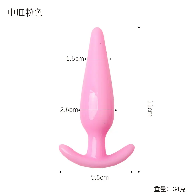 中肛粉色.jpg