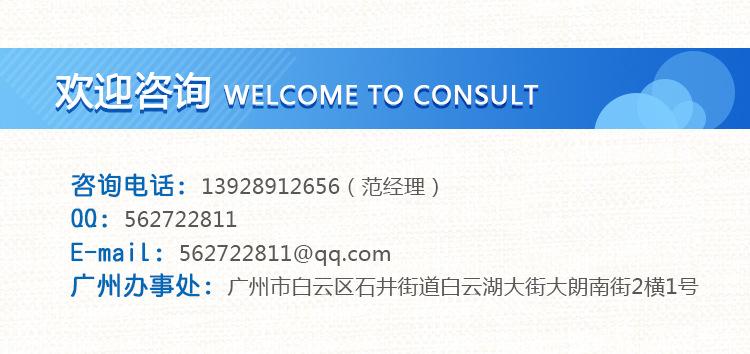 欢迎咨询1 750x600 300 RGB