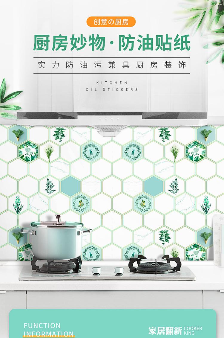 厨房防油贴纸_01.jpg
