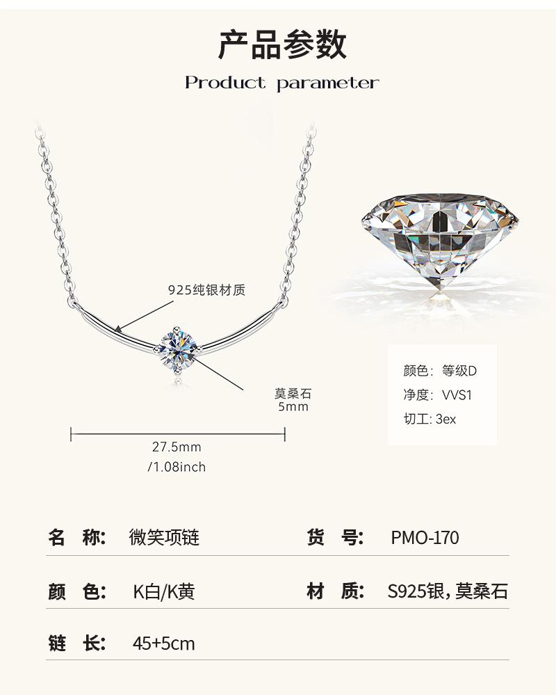 单钻微笑莫桑钻石项链吊坠锁骨链批发女