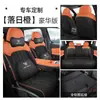 Adequado para 2026 Geely Starship 7EM-i, capas de assento de tecido de cobertura total, almofadas de assento de carro para todas as estações
