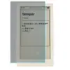 Adequado para Protetor de Tela de Celular, Tela de Tinta de E-Reader Murphy 3.7, Filme de Hidrogel Ar de Alta Definição Semelhante ao Papel Anti-Reflexo