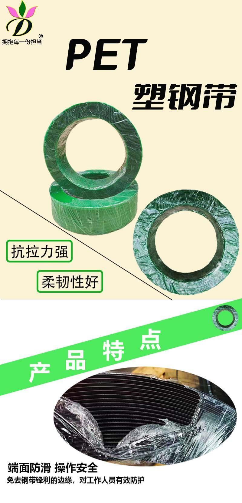 塑钢带详情页_00.png