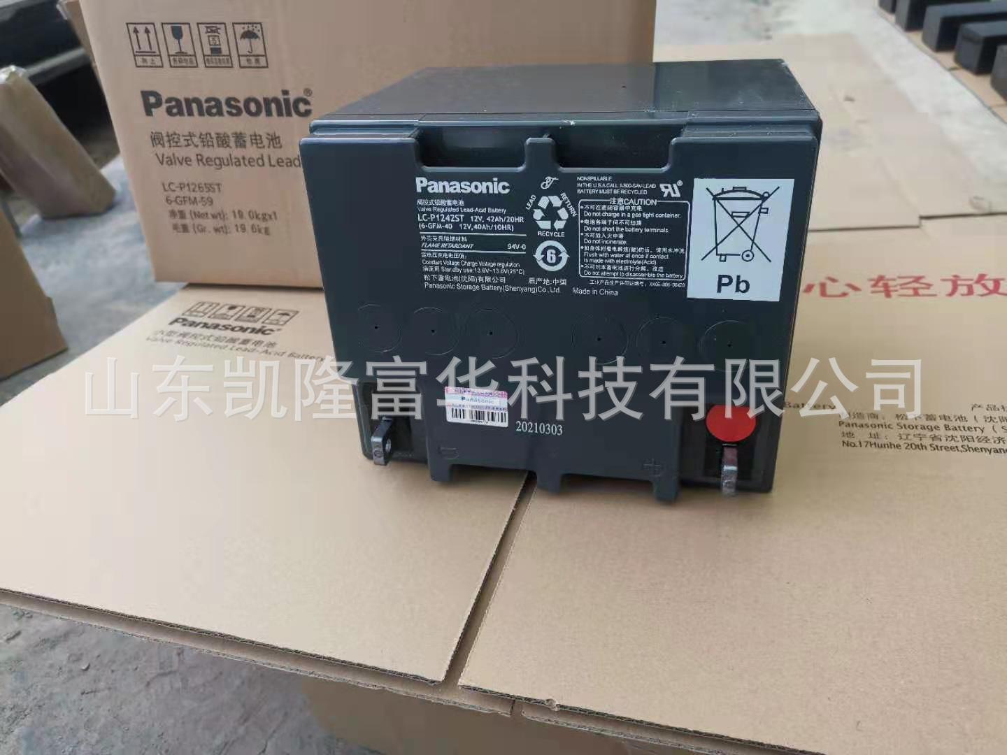 松下12V40AH2