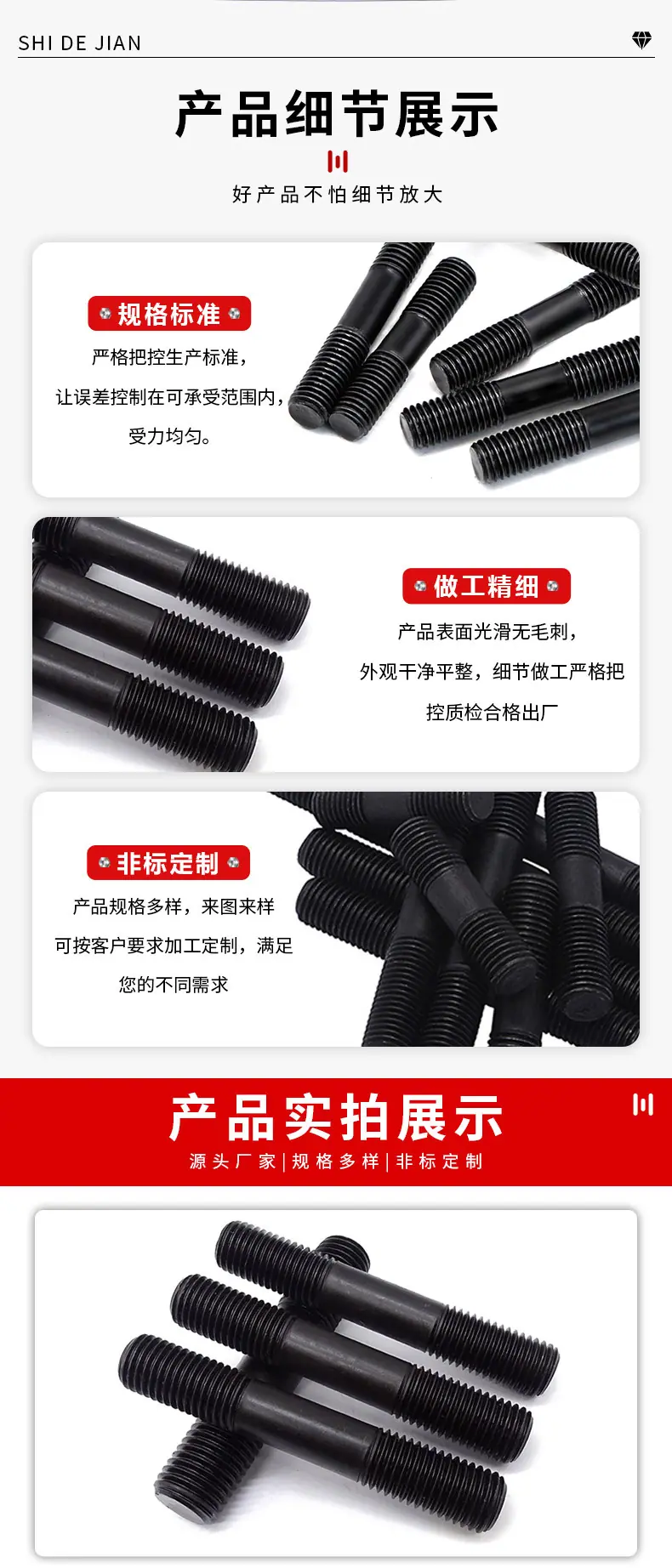 史德坚详情_05