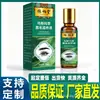 Zhen Bai Tang Líquido Nutritivo para Cejas de Hierba Usma 30ml Extracto Herbal Ali Pharmacy En Stock Distribución Dropshipping