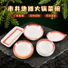 Mesa de Hot Pot Rústica Estilo Hombre Derretido, Tazones de Cerámica Melamínica Resistentes a la Rotura, Platos para Aceite y Platos para Carne de Res Fresca