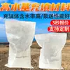 Materiales de Relleno a Base de Agua de Alta Resistencia con Baja Corrosión. Materiales de Relleno a Base de Agua de Alta Resistencia. Materiales de Relleno a Base de Agua de Alta Resistencia en Stock