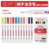 Plumón de pintura a base de aceite impermeable con punta de aguja de 0.7 mm, marcador de 12 colores para retoques de coche y pintura de modelos