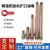 Controlador de temperatura de molde de hierro varilla extendida boquilla de aceite de abocardado tubería de aceite de teflón boquilla de agua métrico adaptador imperial US 9/16