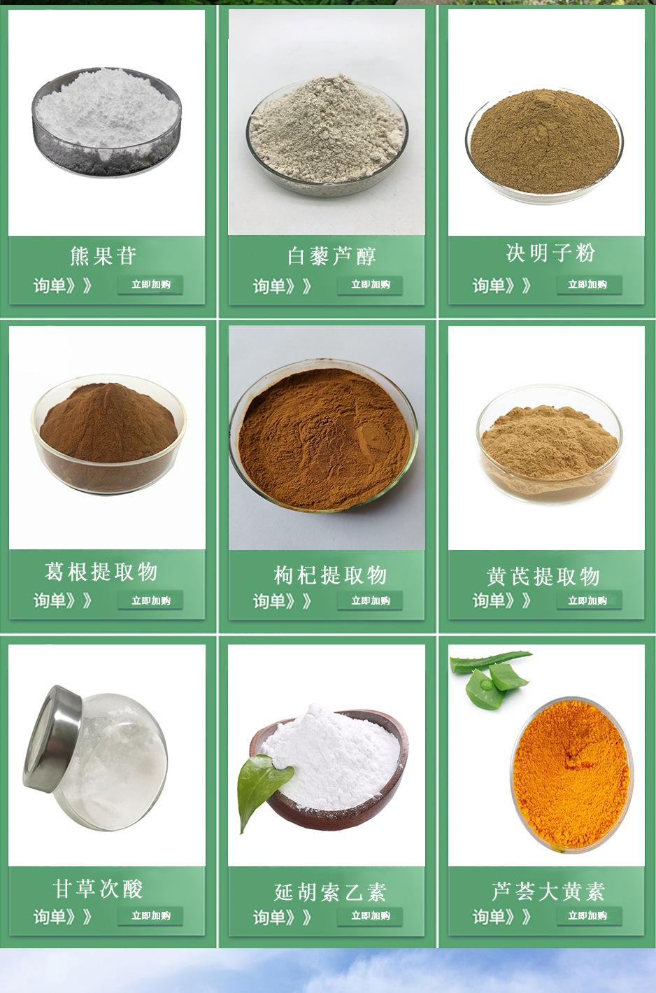 格林生物详情图111_02