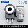 Empilhadeira Elétrica Elevação Válvula Solenoide Hidráulica Cartucho Bobina Ac220V/110Vdc24V Furo Interno 13 Altura 37