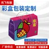 [Caja de embalaje] caja de cartón blanco personalizada de fábrica caja de regalo caja de color impresión cosméticos lote pequeño caja de regalo