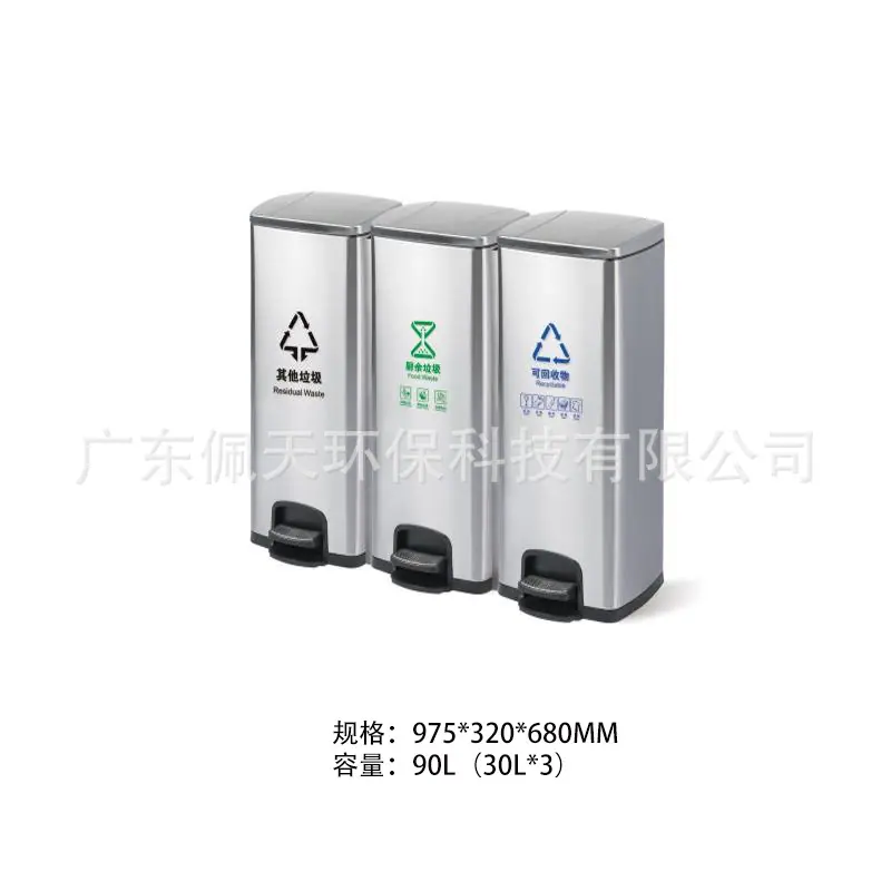 7.30L不锈钢脚踏三分类桶 详情