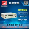 Testador de Tensão de Suporte AC/Isolamento Controlado por Programa Hong Kong Longwei LW-7112 garantia de três anos vendas diretas de fábrica